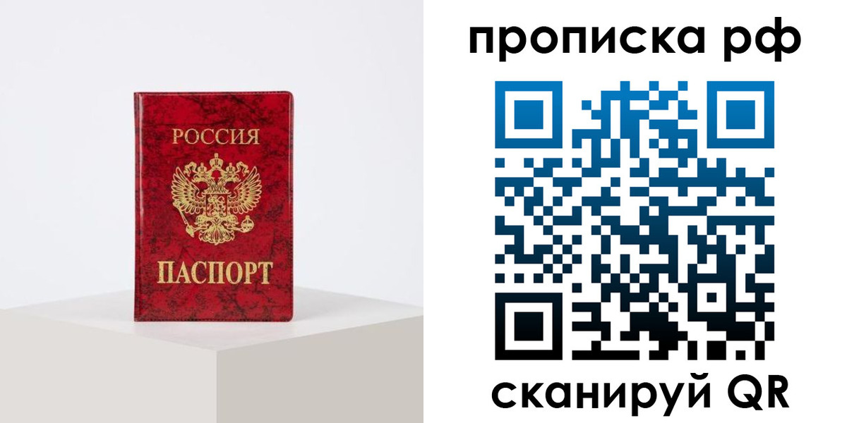 временная регистрация поиск в Зуевке