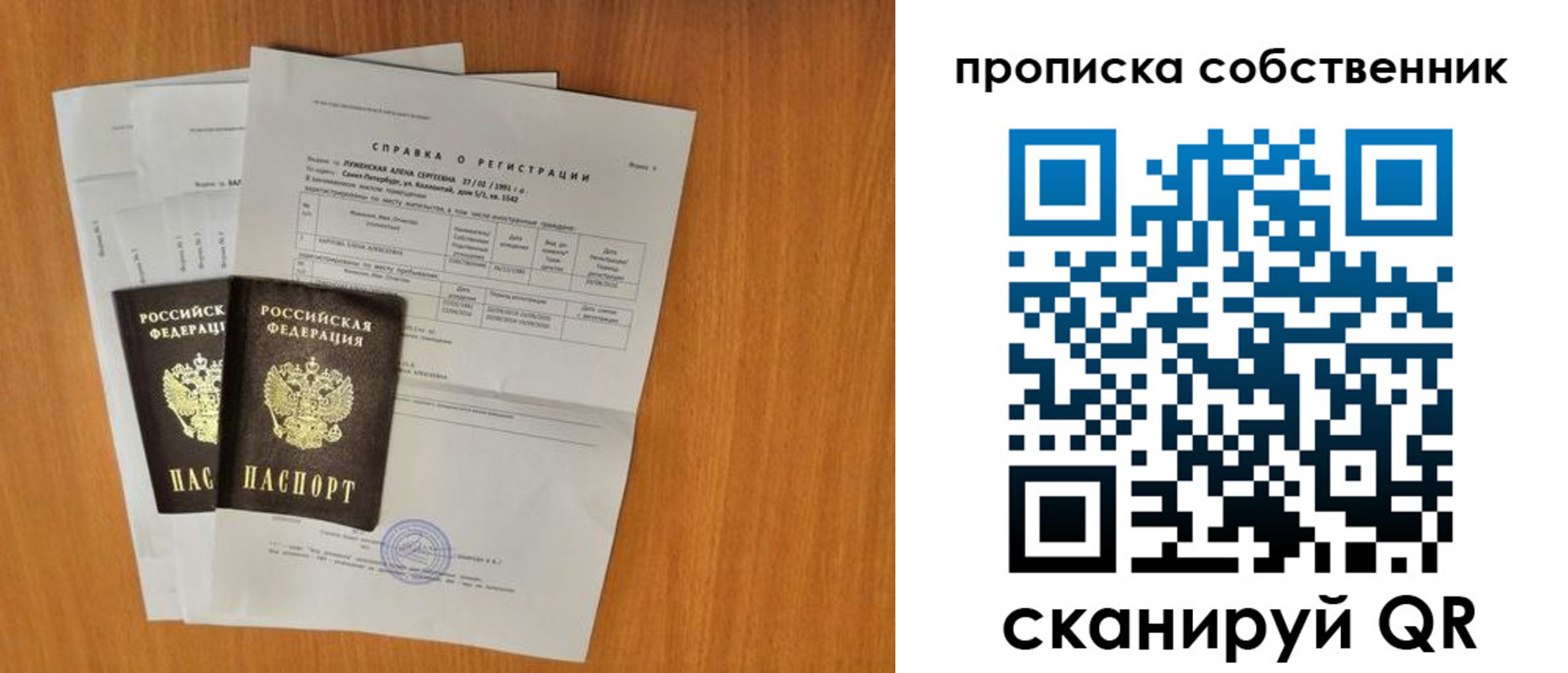 временная регистрация адрес в Зуевке