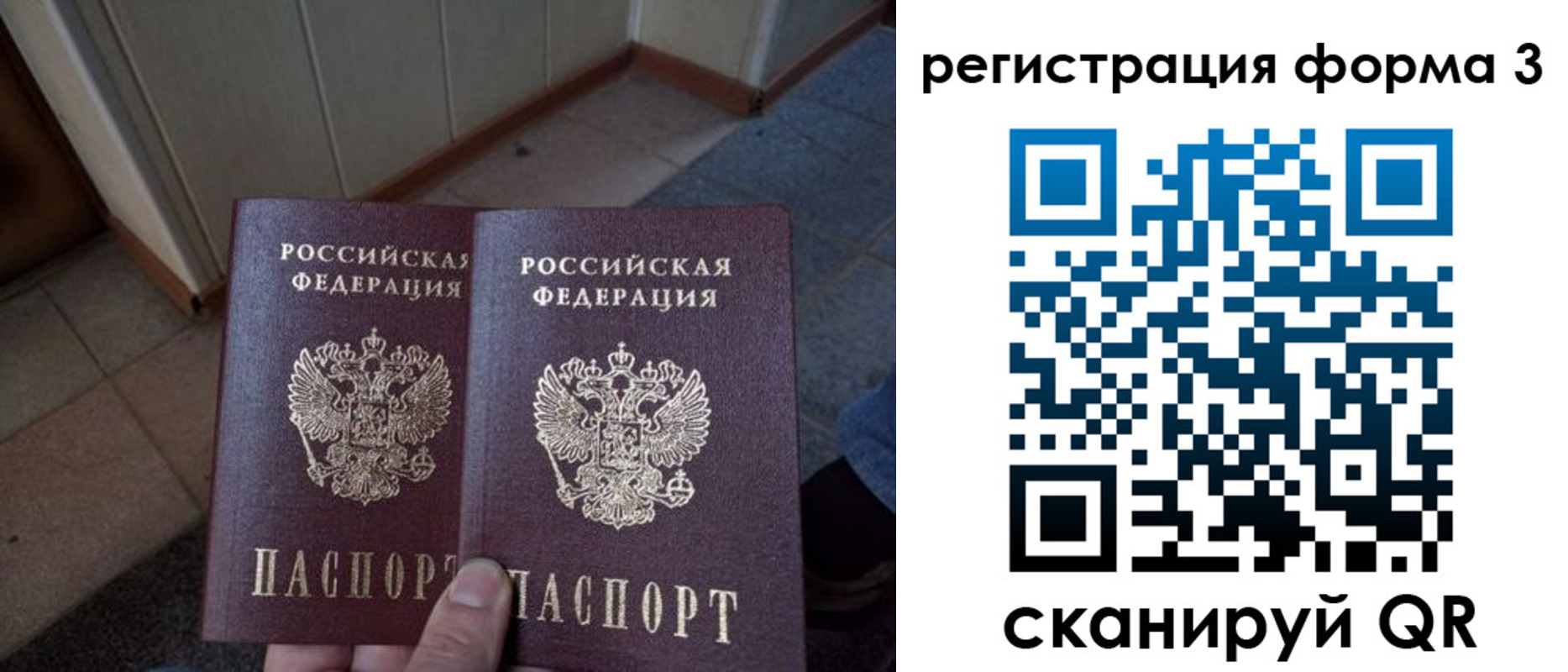временная регистрация законно в Зуевке