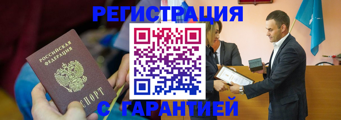 прописка 2025 в Зуевке