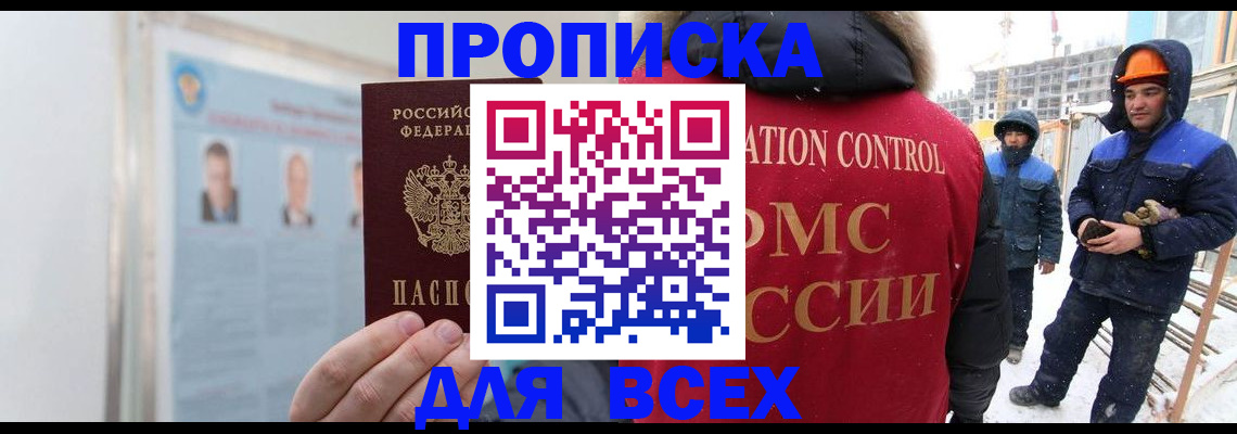 временная регистрация адрес в Зуевке