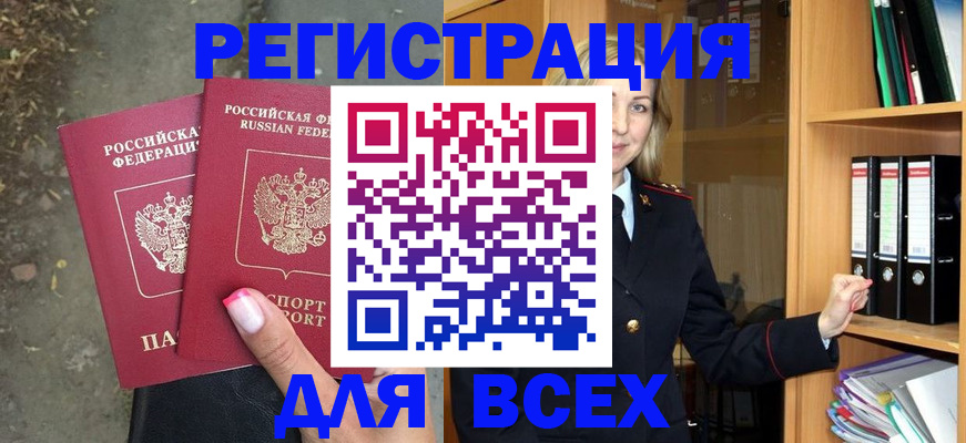 прописка иностранных граждан в Зуевке