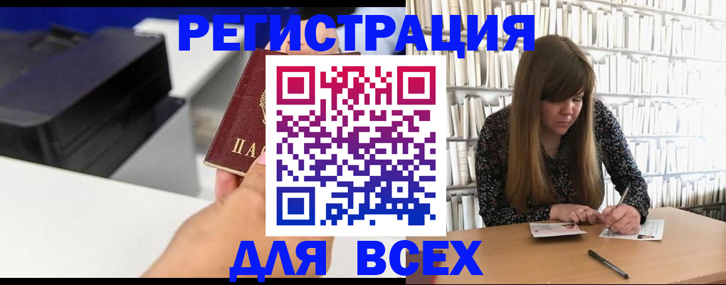 прописка иностранных граждан в Зуевке