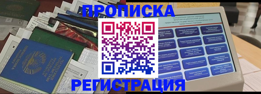 миграционный учет в Зуевке