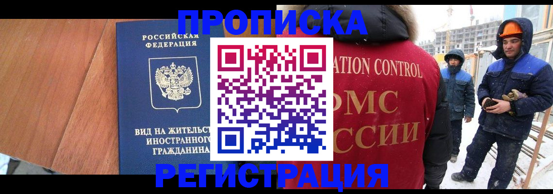 прописка штамп в Зуевке